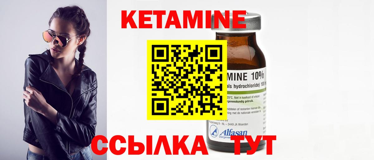 КЕТАМИН ketamine  Кетамин ketamine  Ишимбай  Вход с VPN 