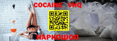 кокаин VHQ Кумертау
