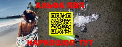 альфа пвп Кунгур