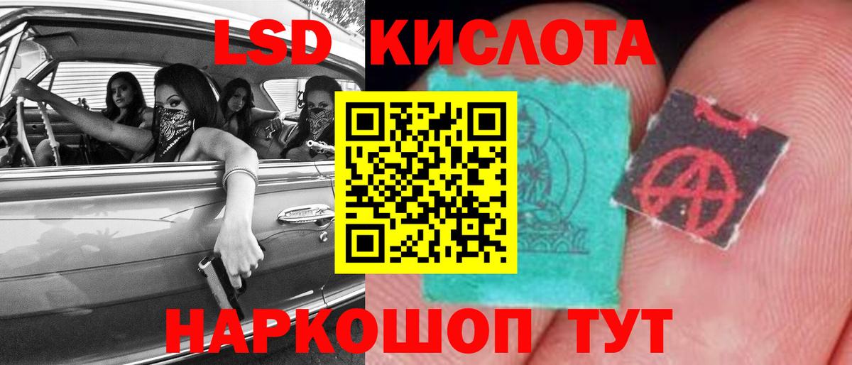 Лсд 25 экстази кислота  LSD-25 экстази  ЛСД экстази кислота  Ишимбай  Вход с VPN 