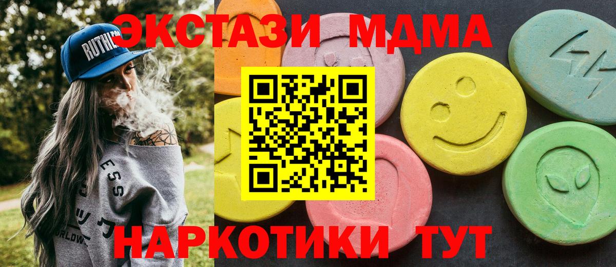 МДМА VHQ  МДМА кристаллы  MDMA  Вход с VPN  Ишимбай 