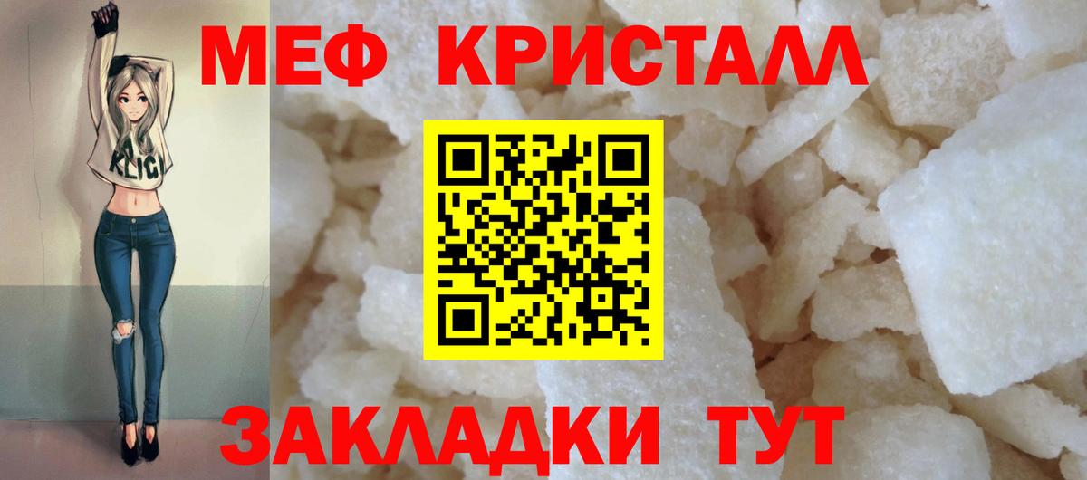 Меф  Меф кристаллы  Мефедрон мяу мяу  Вход с VPN  цены   Мефедрон  Ишимбай 