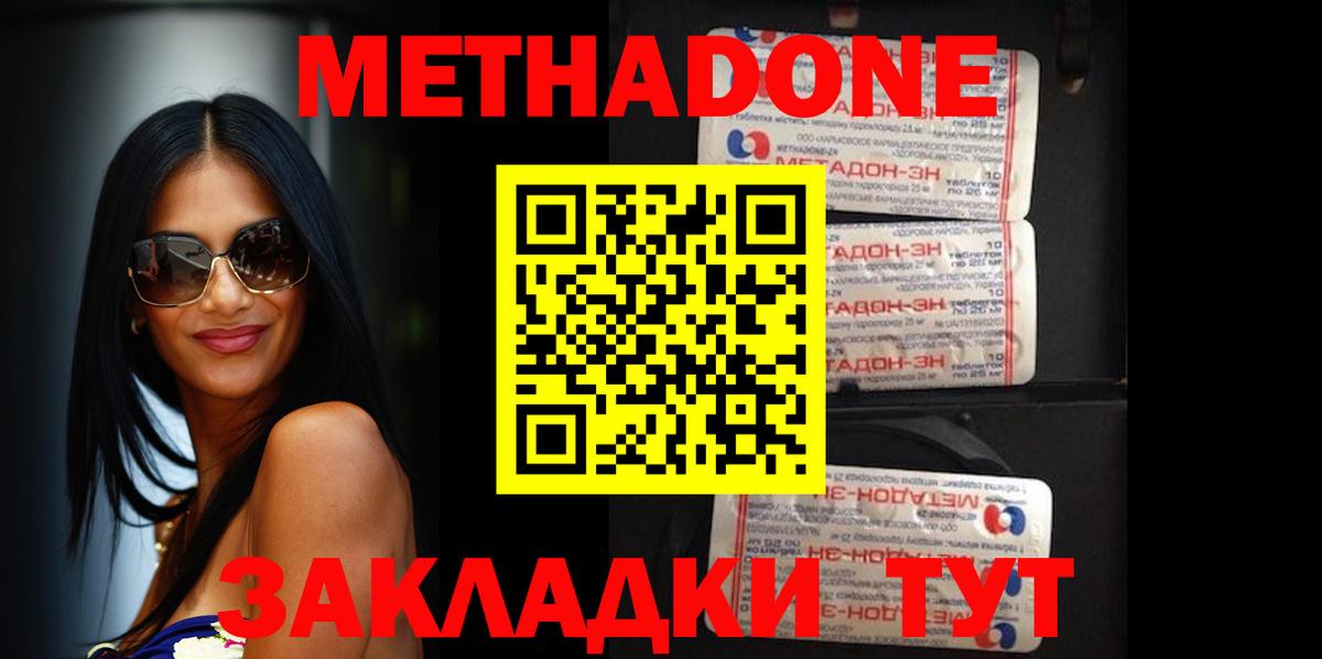 МЕТАДОН мёд Ишимбай