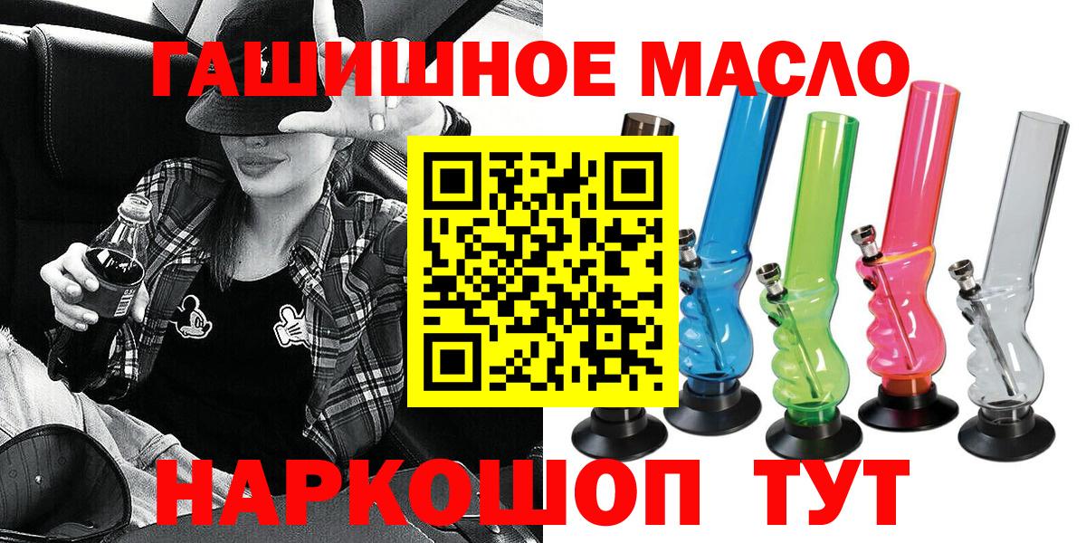 Дистиллят ТГК вейп с тгк Ишимбай