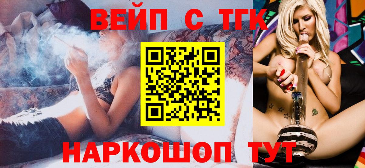 Ишимбай  ТГК вейп с тгк  Вход с VPN 